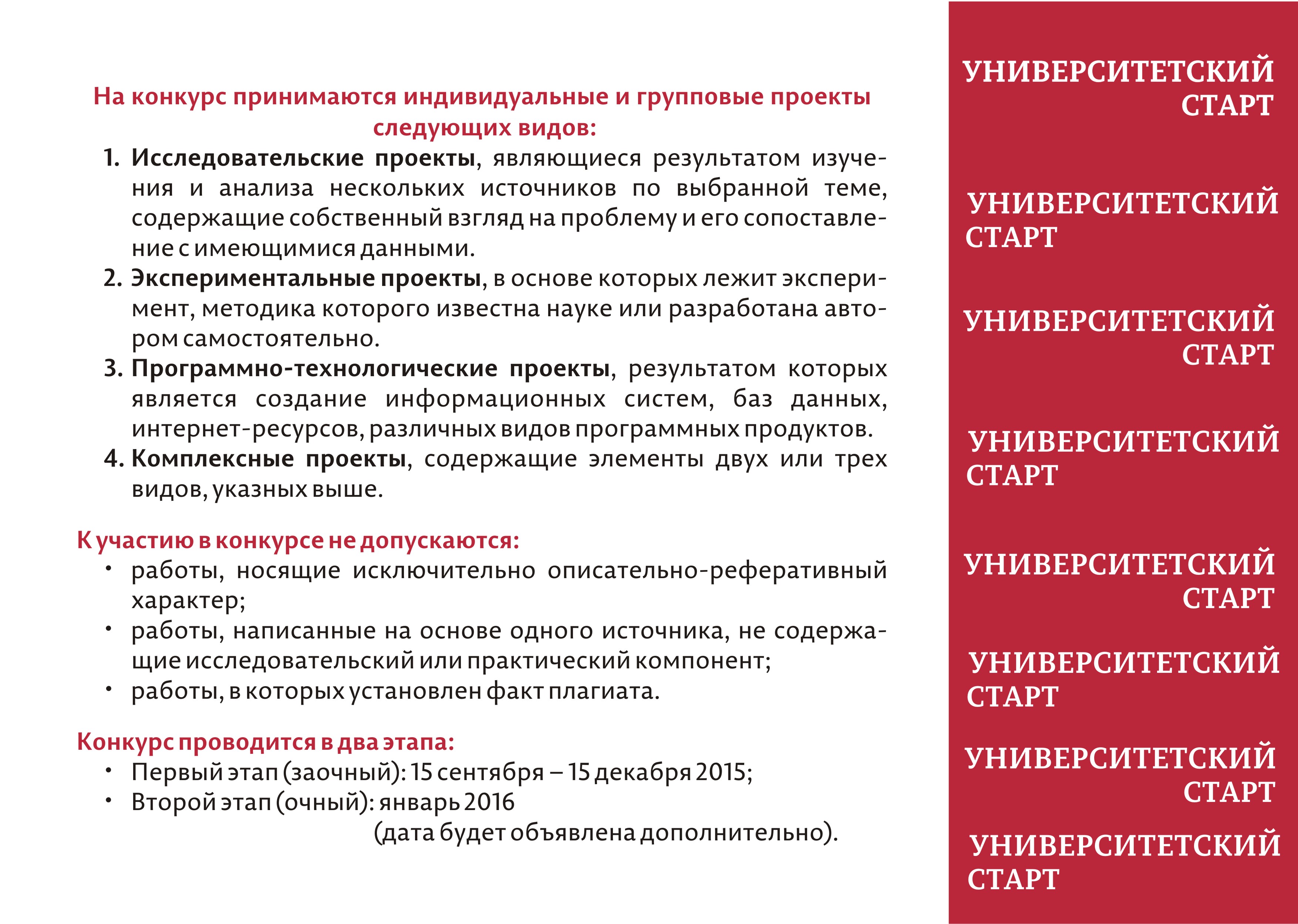 ПГНИУ проводит конкурс проектов школьников 