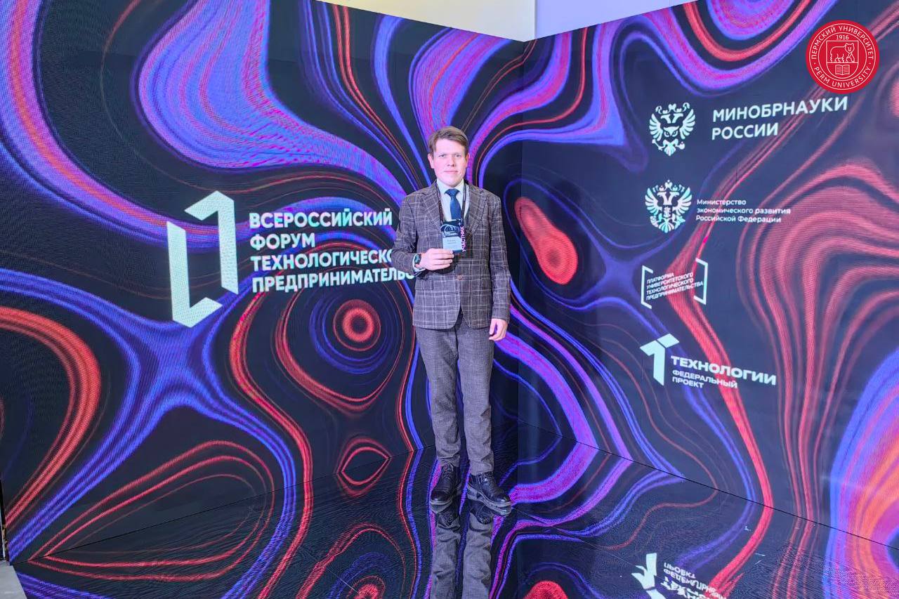 Студенческие стартапы Пермского университета вошли в число лучших
